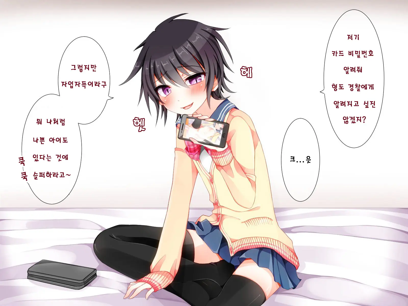 Josou Shounen Mesu Ochi Tettei Fukushuu
